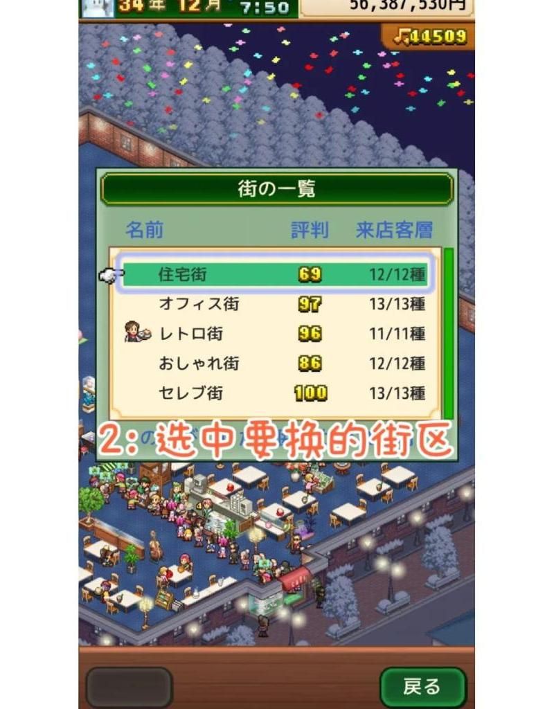 模拟城市怎么全部清除重新摆